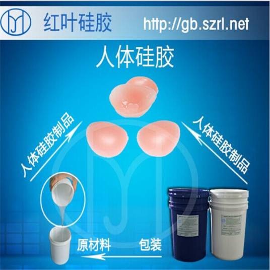 双组分室温硫化硅橡胶