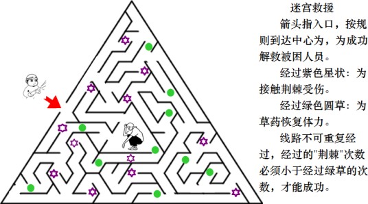 迷宫（纸上益智游戏迷宫）