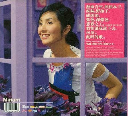 姊妹(2001年杨千嬅演唱的粤语歌曲)