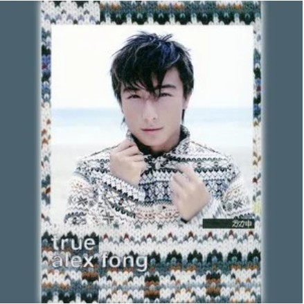 世界之大(2003年由方力申、Cookies、李彩桦、邓健泓演唱歌曲)