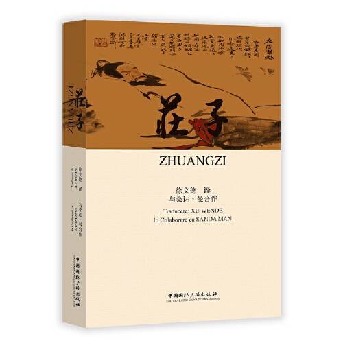 庄子(罗马尼亚文)