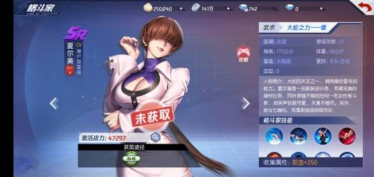 夏尔美(手游《拳皇命运》里一名SR级的格斗家)