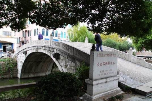 太仓石拱桥