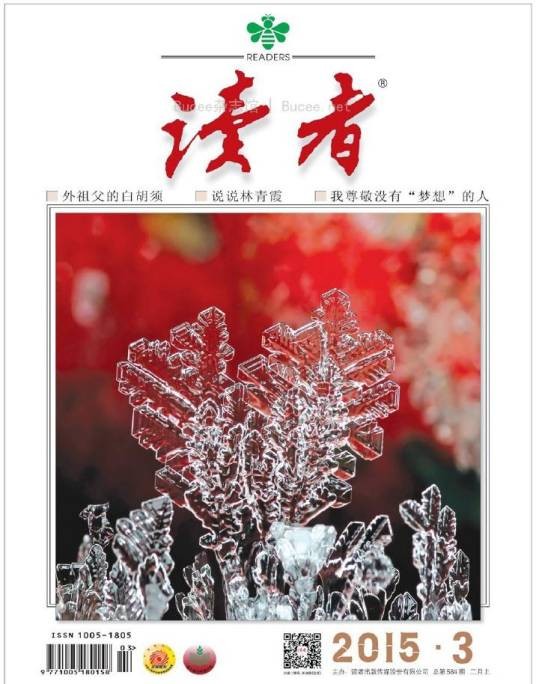 读者（2009年法律出版社出版的图书）
