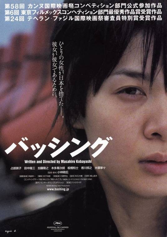 痛击(日本2005年小林政广导演电影)