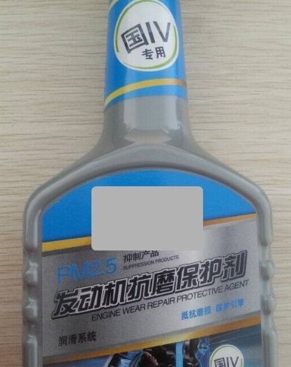 发动机抗磨保护剂