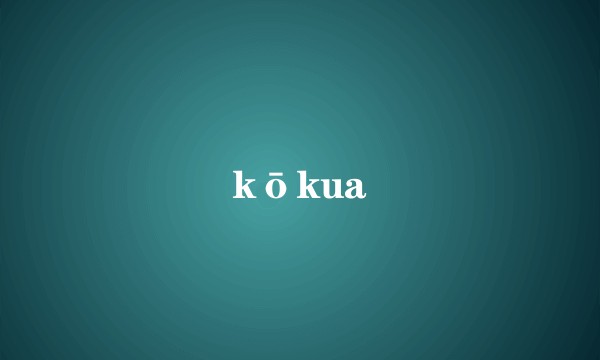 kōkua