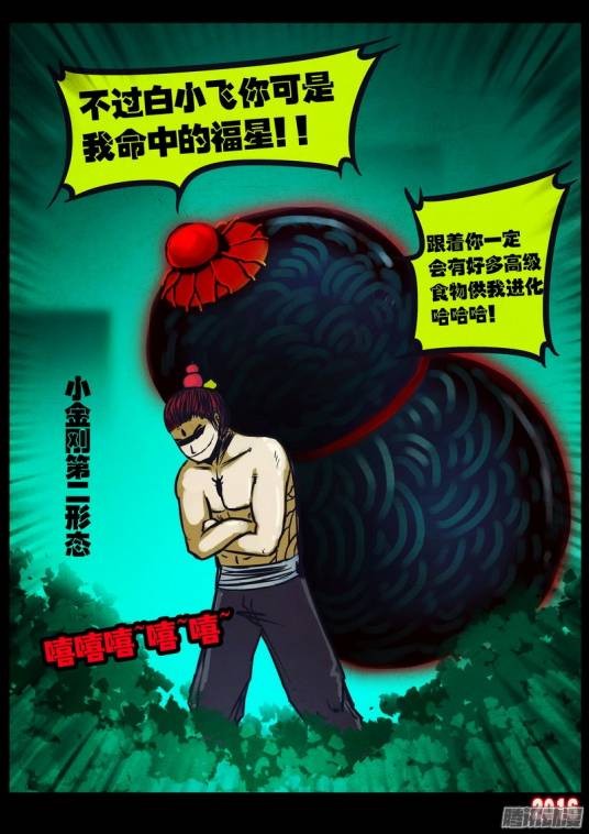 小金刚（漫画《尸兄》及其衍生作品中的角色）