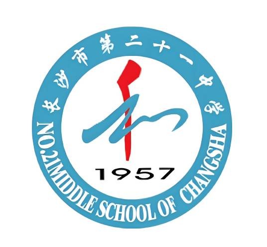 长沙市第二十一中学