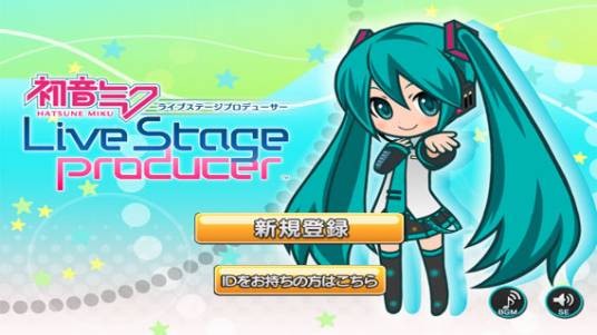 初音未来演唱会(角色扮演游戏)