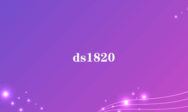 ds1820