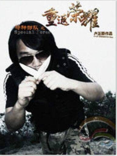 重返荣耀(2007年卢正雨执导电影)