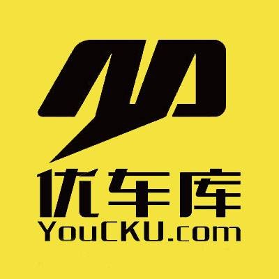 优车库网络科技发展(深圳)有限公司