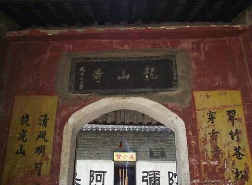 龙山寺（安徽省滁州市全椒县龙山寺）
