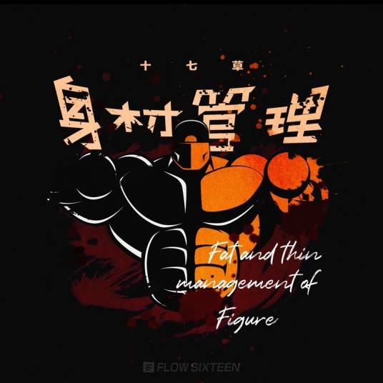 瘦（单曲）