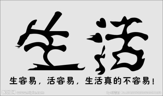 生活+（北京电视台真人秀节目）