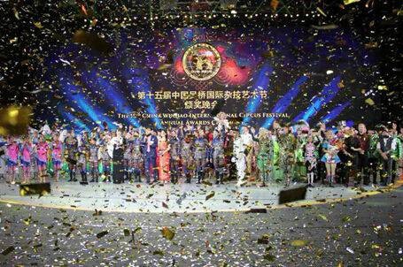 中国国际文化艺术中心