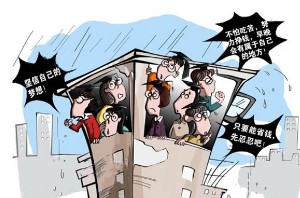 鼠族蚁族现象