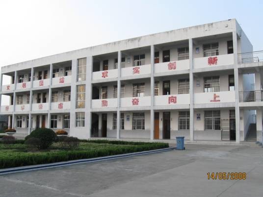 江都市吴堡中学