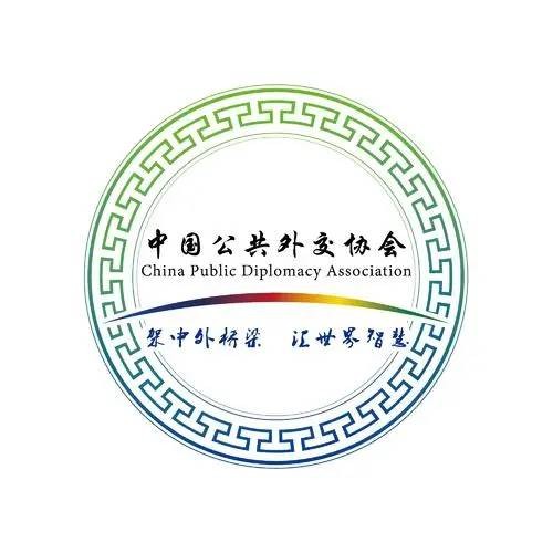 中国公共外交协会