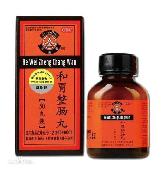 健胃整肠丸
