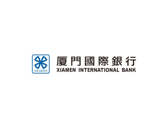 厦门国际银行股份有限公司
