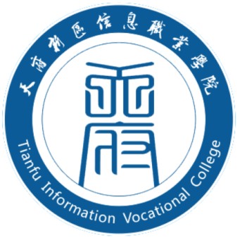 天府新区信息职业学院