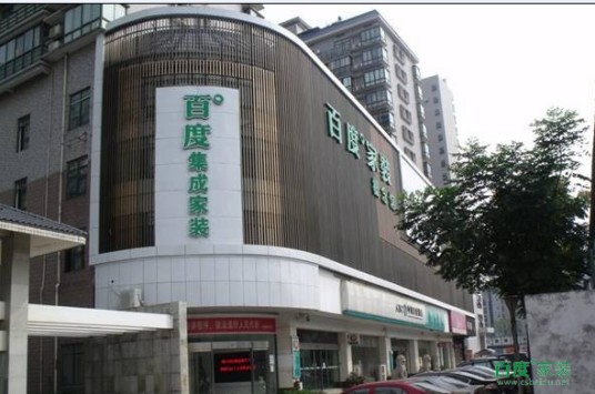 长沙百度集成家装有限公司