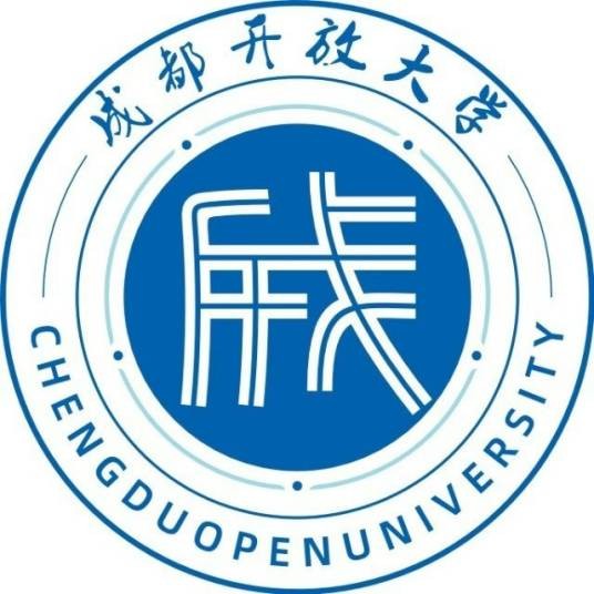 成都开放大学