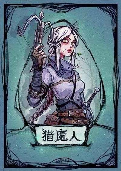猎魔人(网易代理发行游戏《狼人杀》中的好人阵营角色)