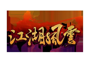 江湖风云（2013年上海双盟发行的武侠RPG网页游戏）