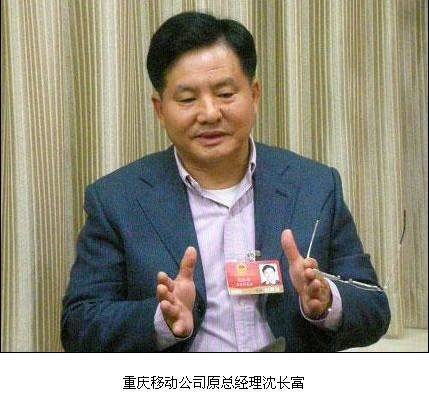 父子受贿案