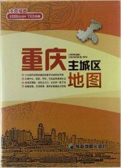 重庆市主城区地图