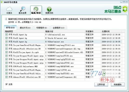 新型AV终结者木马