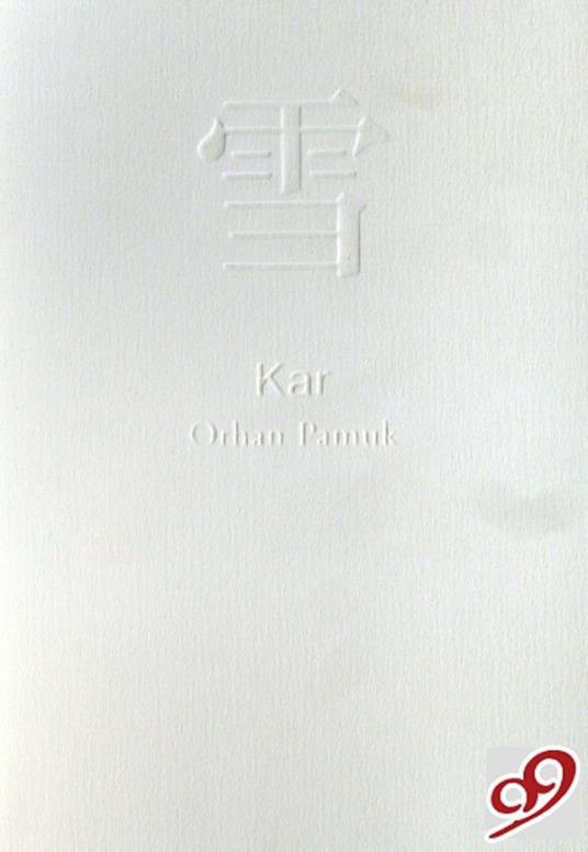 雪(帕慕克创作长篇小说)