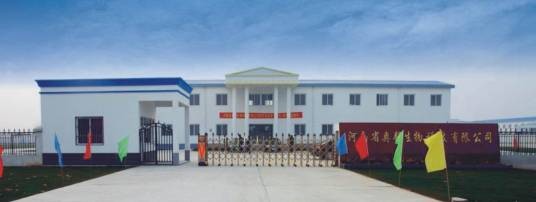 河南省奥邦生物科技有限公司