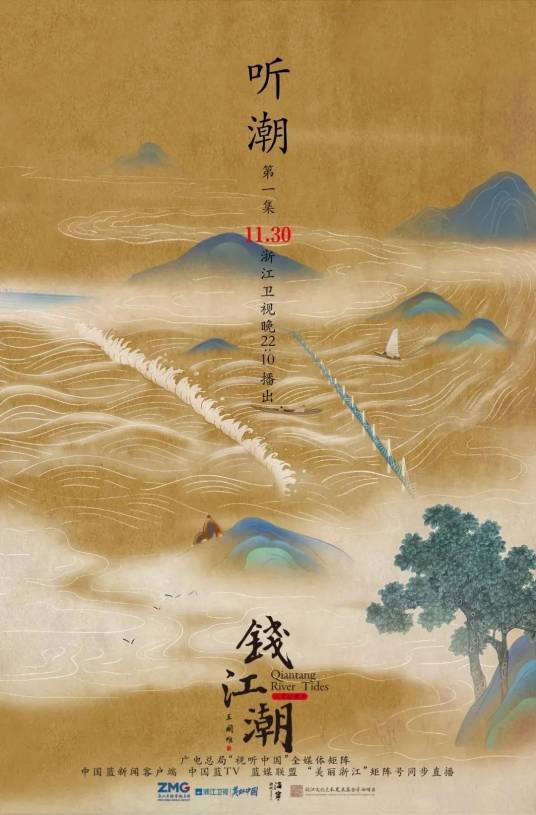 钱江潮（2022年杨圆媛执导的纪录片）