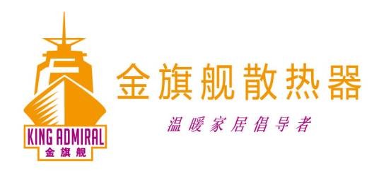 金旗舰散热器暖气片公司