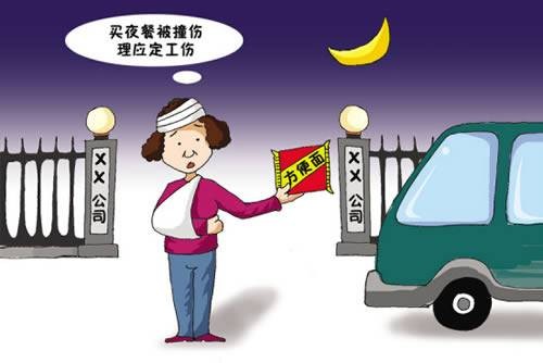 辽宁省工伤保险实施办法