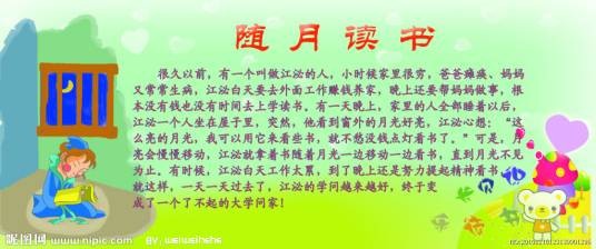 月读(2010年中华书局出版的图书)