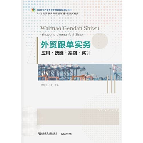 道氏理论(2021年东北财经大学出版社有限责任公司出版的图书)