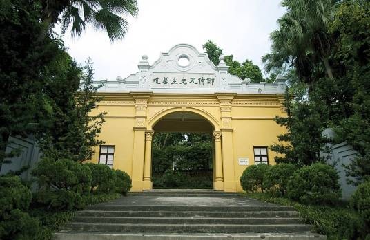 邓仲元墓