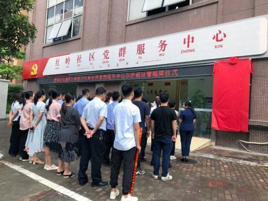 红岭街道(广西壮族自治区梧州市长洲区下辖街道)