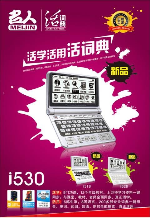 名人i530