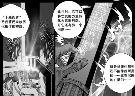 十殿阎罗(漫画《镇魂街》中曹焱兵的武器)