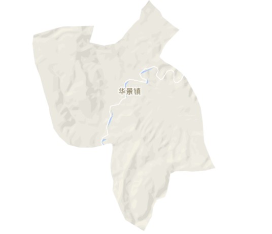 华景镇