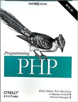 PHP编程