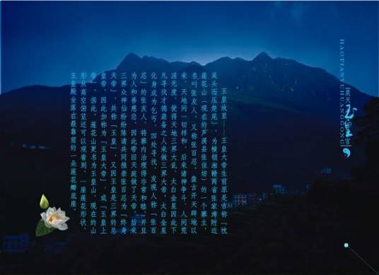 玉皇山景区
