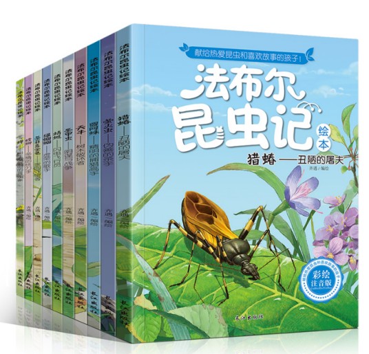 法布尔昆虫记(注音版)(精品盒装)