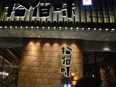 哈尔滨的特色饭店有哪些？